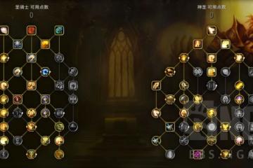 魔獸世界10.0奶騎團本天賦怎麼點