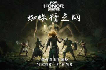《榮耀戰魂》帶來完整的跨平台體驗及全新活動