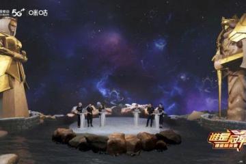 中國移動咪咕拓「5G+全體育」智力運動新賽道