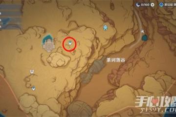 《原神》荼訶落谷華麗寶箱位置大全