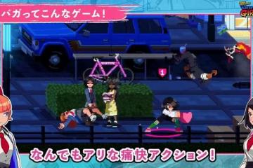 《熱血硬派國夫君外傳 熱血少女2》新預告