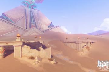 《原神》3.1沙漠元能沙鍾位置大全