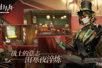 《明日方舟》H11-3掛機通關攻略