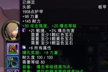 DK寶石的正確插法 魔化之淚可為各種顏色插槽