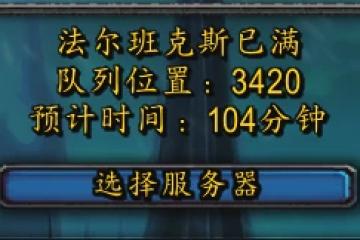 WLK懷舊服防暫離宏 再也不用擔心掛機掉線了