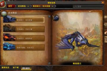 魔獸世界10.0世界boss掉落裝備