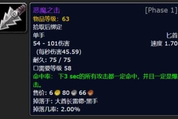 這兩把隱藏的神級武器 能讓盜賊AoE傷害突破天際