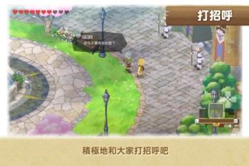 《哆啦A夢牧場物語2》11月2日正式發售