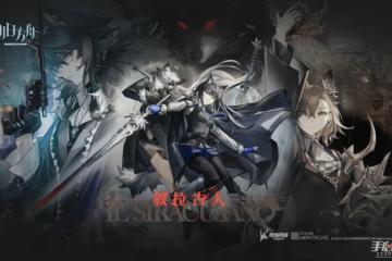 《明日方舟》3.5周年限定卡池推出幹員一覽