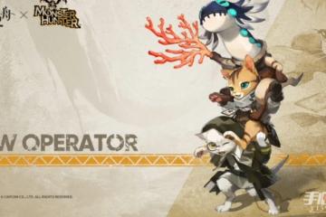 《明日方舟》怪物獵人聯動介紹