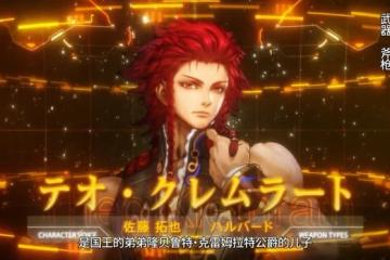 《星之海洋6》新角色預告 遊戲10月27日發售