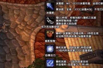 WLK懷舊服WA：NAXX全部怪物技能說明