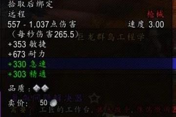 魔獸世界10.0獵人專業選擇