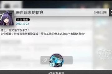 《明日方舟》3.5周年兌換碼最新可用