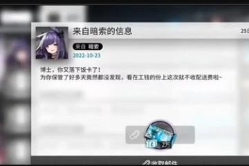 明日方舟3.5周年兌換碼一覽