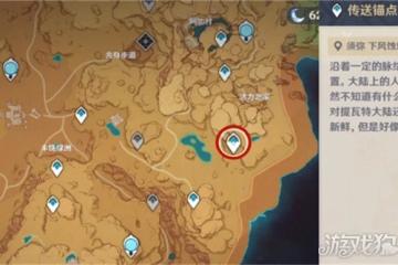 原神無相之草在哪兒 詳細位置一覽