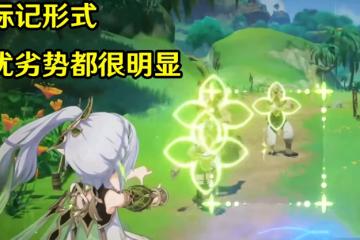 原神納西妲配隊