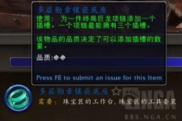 魔獸世界10.0珠寶收益有哪些