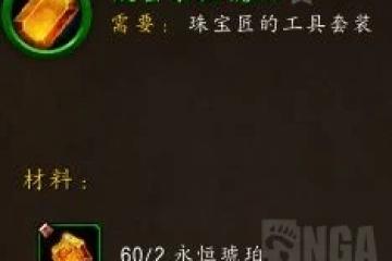 魔獸世界10.0珠寶1-100升級攻略