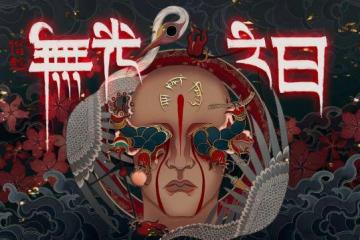 《僭越：無光之日》Demo上線 B站主播聯播同步開啟