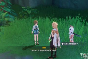 《原神》尋星之旅第七天通關攻略