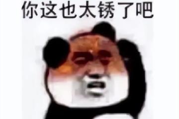 原騰訊的員工做遊戲，當年因抄襲被網易告，現在抄起位元組的遊戲了