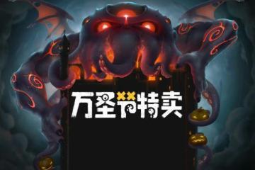 友盡的暗黑之夜？Steam萬聖促銷獨立遊戲折扣盤點