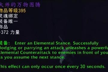 巨龍時代：團本飾品大師的萬物圖騰機制測試