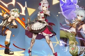 《原神》3.2上半四星角色抽取建議