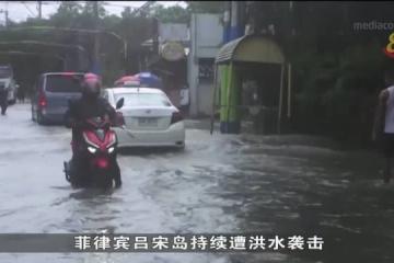 熱帶風暴造成48人死 菲律賓考慮進入災難狀態