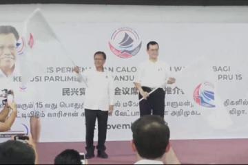 【大馬選舉】翁詩傑披民興黨旗幟上陣  重回班登對壘拉菲茲