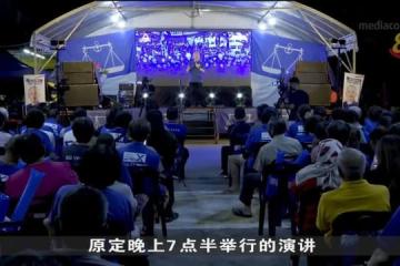 雨季影響柔佛超級周末夜 受訪政黨：出席政治講座人數比預期少六成