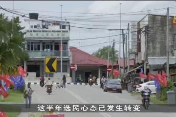 受訪政治學者：柔佛州選戰希盟聲勢看漲 國盟或從國陣醜聞中受益