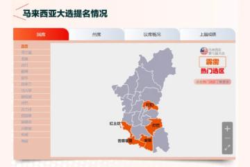 馬國焦點選區有哪些？通過《8視界》互動地圖一同了解 