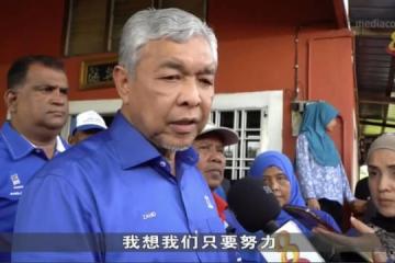 阿末扎希：國陣支持率已接近所設目標