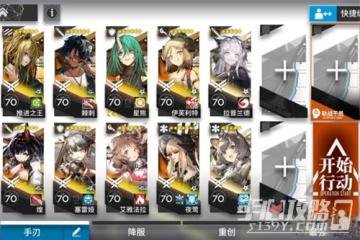 《明日方舟》昏黑造船廠掛機通關攻略配置