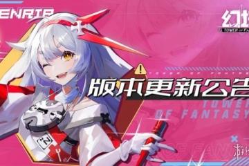 《幻塔》躍彩璃音版本更新公告 2.3.5版本更新了什麼