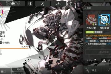 《明日方舟》山專精技能推薦