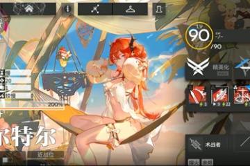 《明日方舟》史爾特爾值得培養嗎