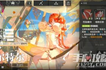 《明日方舟》史爾特爾專精哪個技能