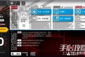 《明日方舟》危機合約沙海遺蹟打法攻略