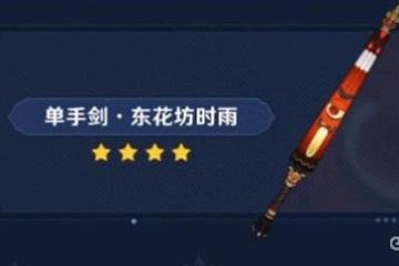 原神東花坊時雨突破材料匯總 需要哪些材料