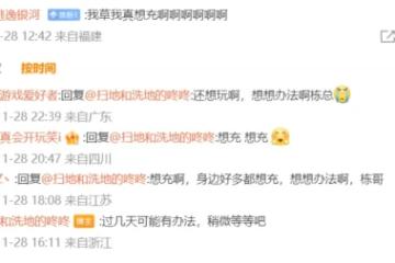 網易和暴雪社交媒體齊發聲 國服仍有希望