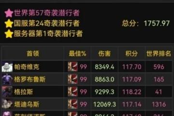 畢業賊的終極玩法寶石3刀舞 DPS已被飆到極限