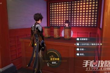 《原神》世界任務特別的御神簽完成攻略