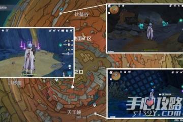 《原神》岩層巨淵華麗寶箱位置一覽