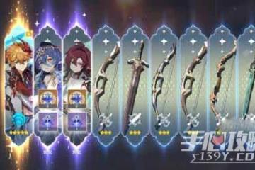 《原神》琺露珊武器推薦攻略