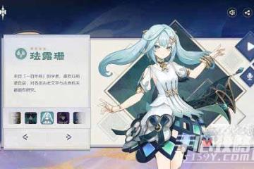 《原神》琺露珊聖遺物推薦攻略