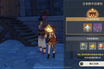 《原神》3.2百貨奇貨匣子優先兌換推薦