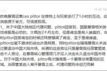 魔獸世界最新爆料：或停服兩月後續還是網易？